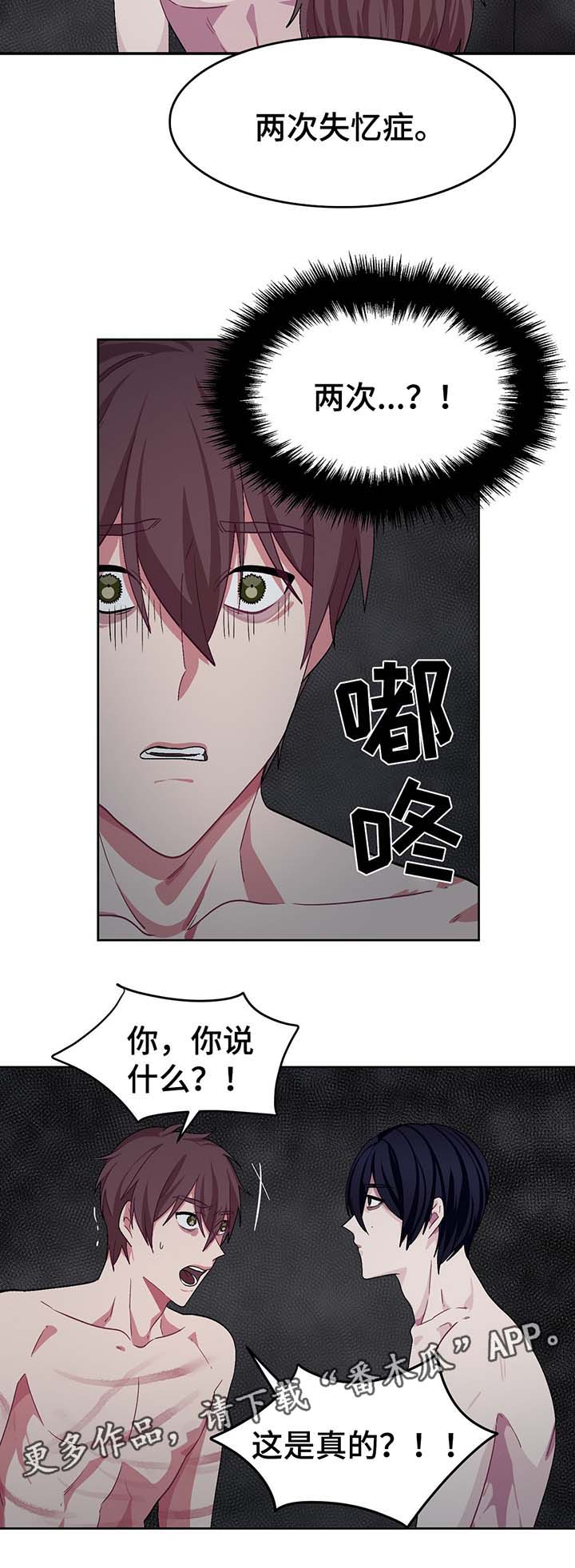 《冬天来临》漫画最新章节第53章：两次失忆症免费下拉式在线观看章节第【3】张图片