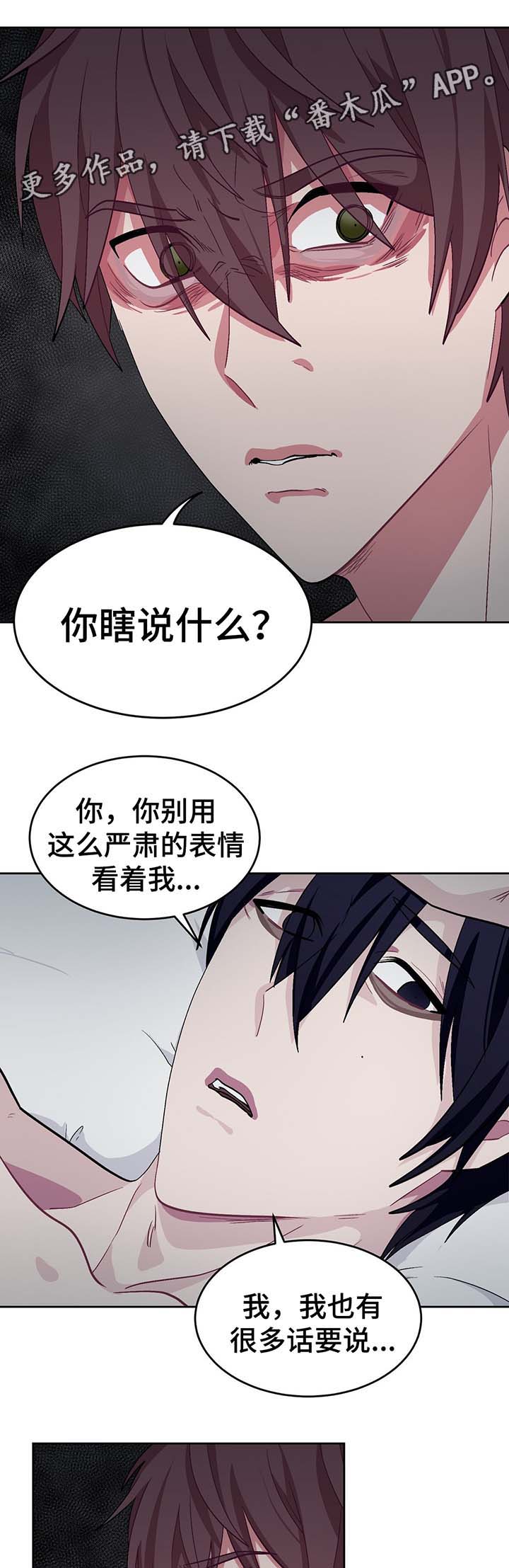 《冬天来临》漫画最新章节第53章：两次失忆症免费下拉式在线观看章节第【9】张图片