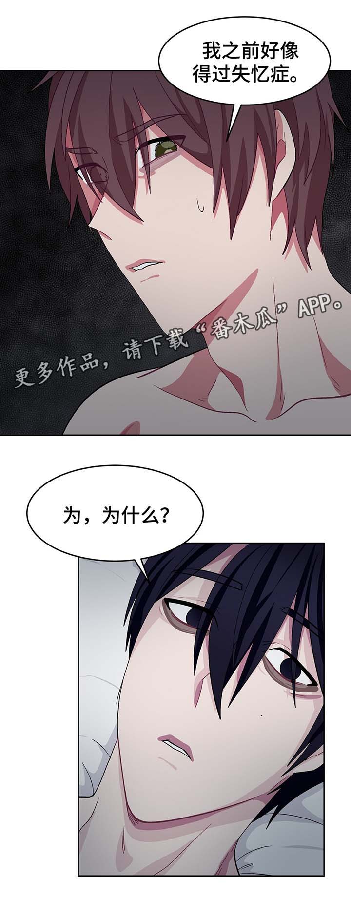 《冬天来临》漫画最新章节第53章：两次失忆症免费下拉式在线观看章节第【7】张图片