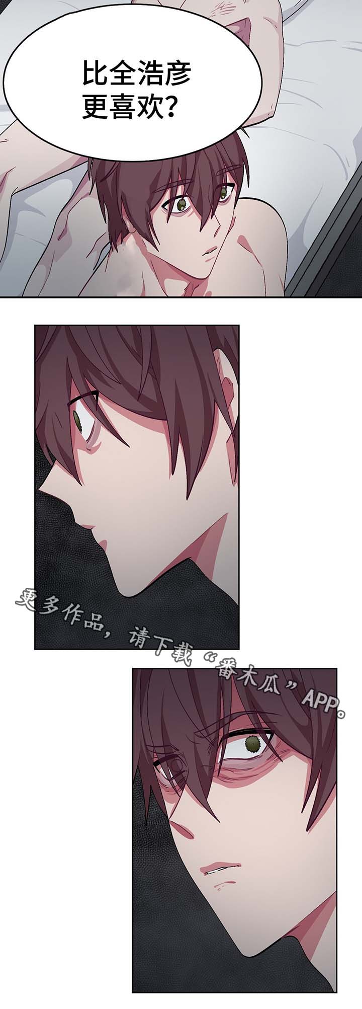 《冬天来临》漫画最新章节第53章：两次失忆症免费下拉式在线观看章节第【10】张图片