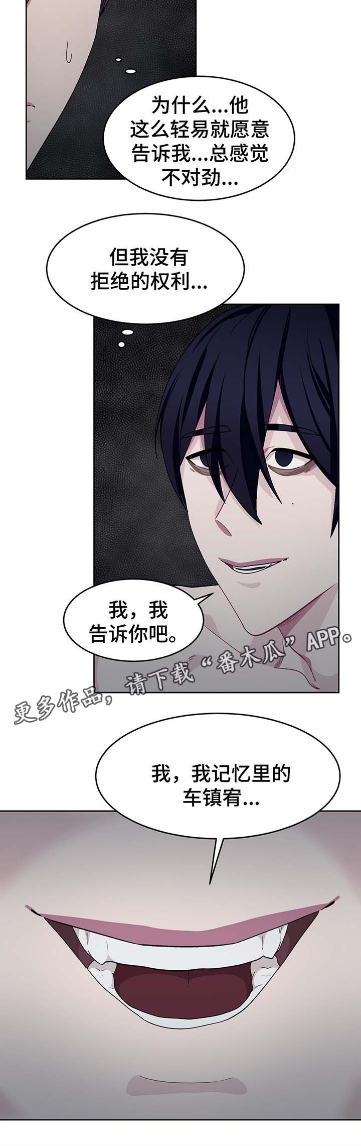 《冬天来临》漫画最新章节第53章：两次失忆症免费下拉式在线观看章节第【1】张图片