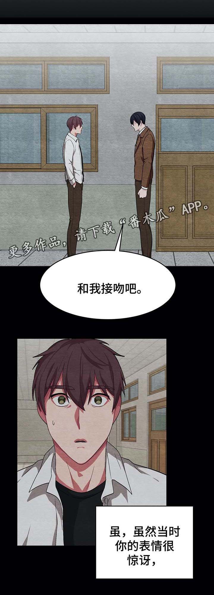 《冬天来临》漫画最新章节第54章：喜欢过你免费下拉式在线观看章节第【5】张图片