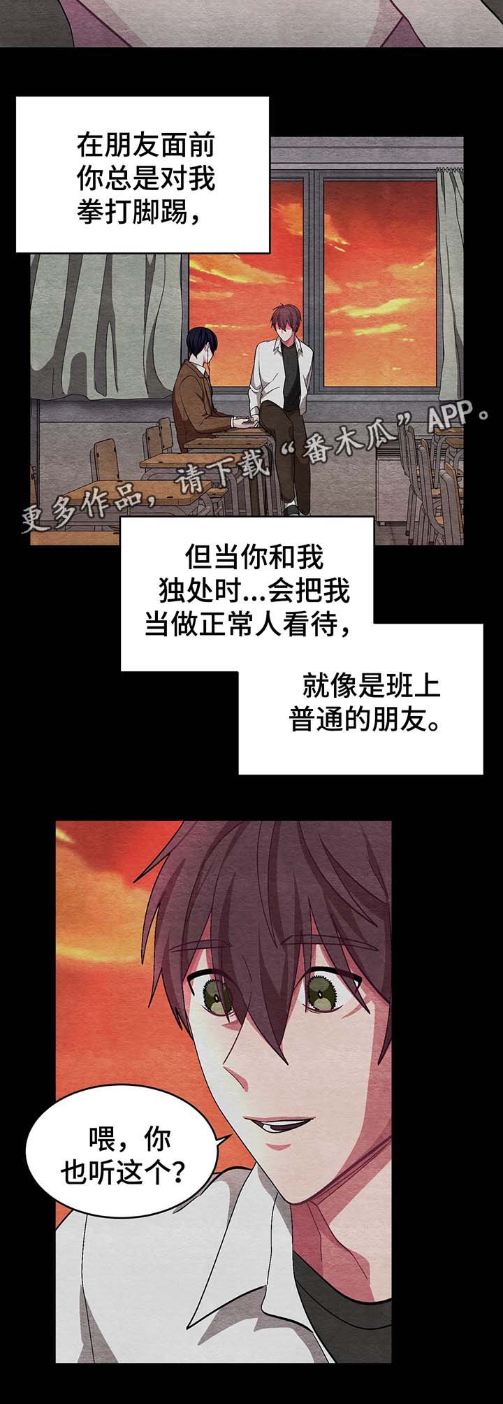 《冬天来临》漫画最新章节第54章：喜欢过你免费下拉式在线观看章节第【13】张图片