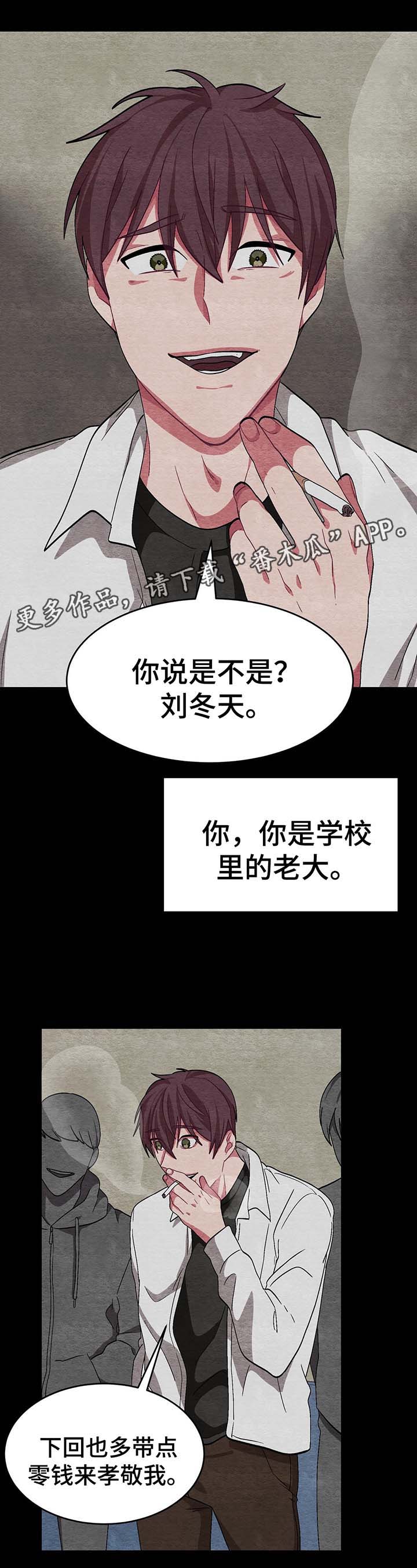 《冬天来临》漫画最新章节第54章：喜欢过你免费下拉式在线观看章节第【15】张图片