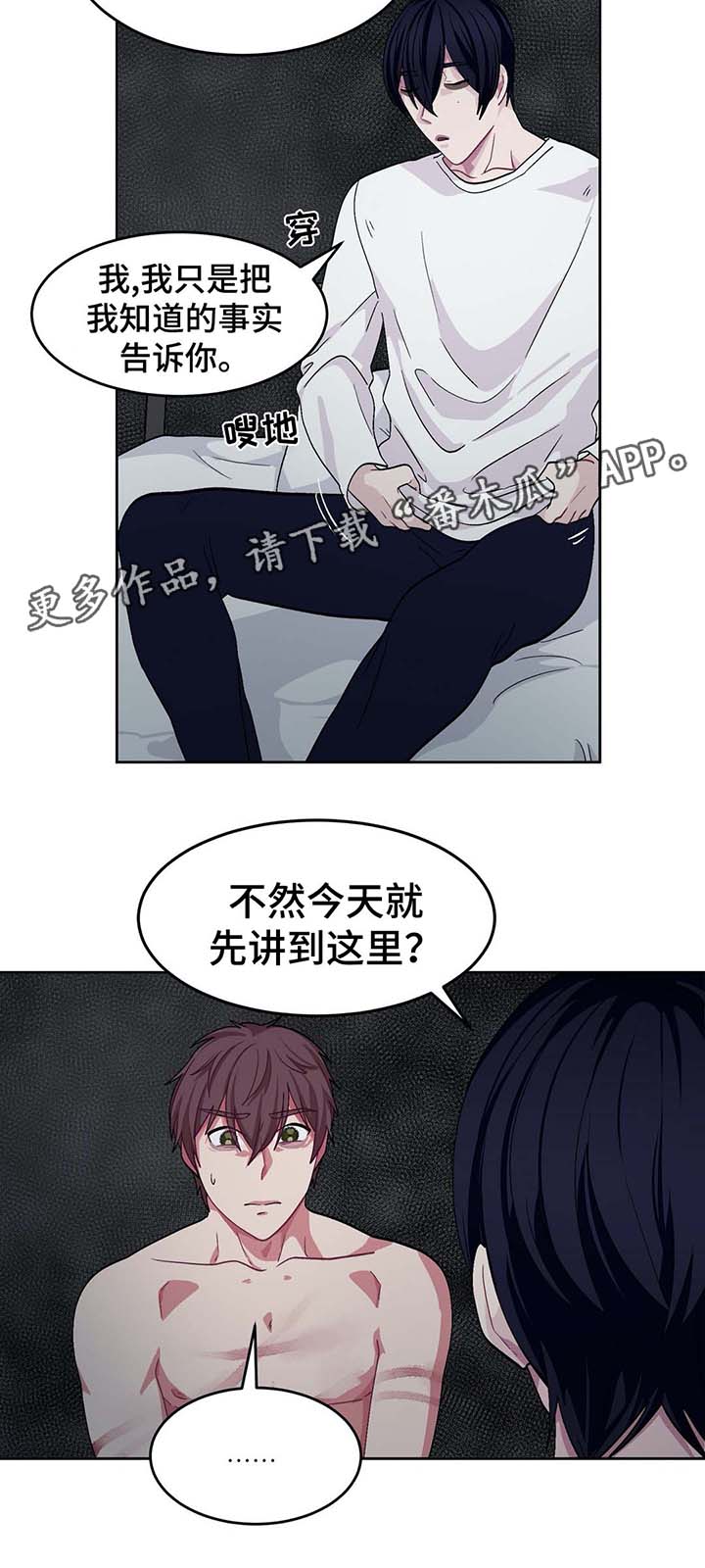 《冬天来临》漫画最新章节第54章：喜欢过你免费下拉式在线观看章节第【7】张图片