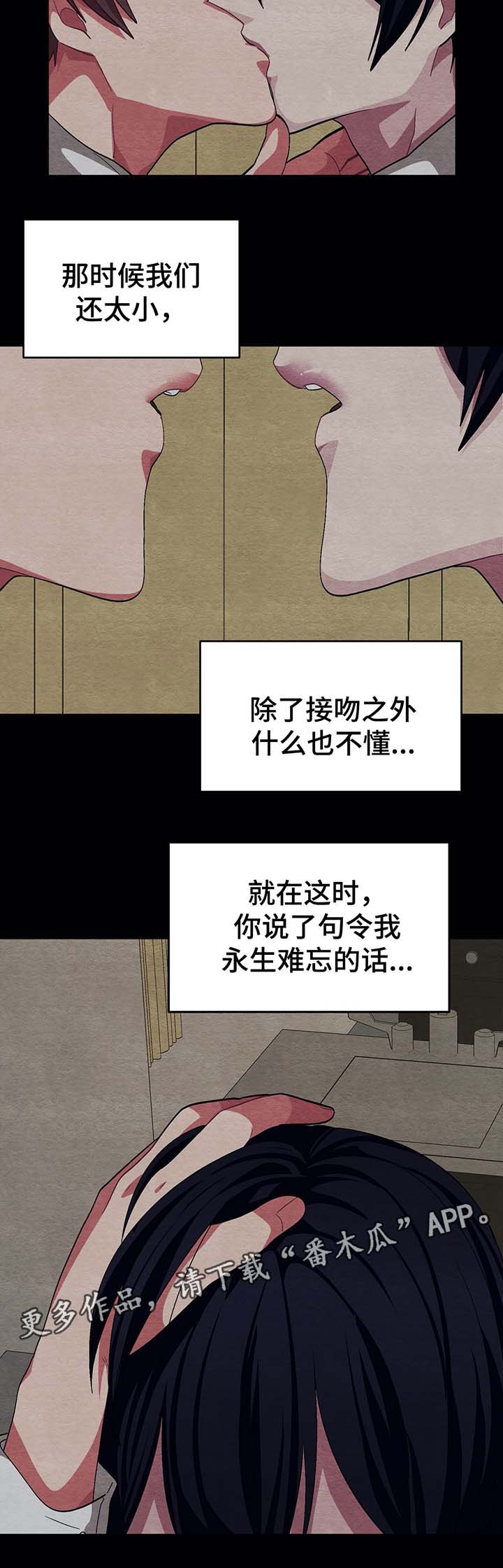 《冬天来临》漫画最新章节第54章：喜欢过你免费下拉式在线观看章节第【2】张图片