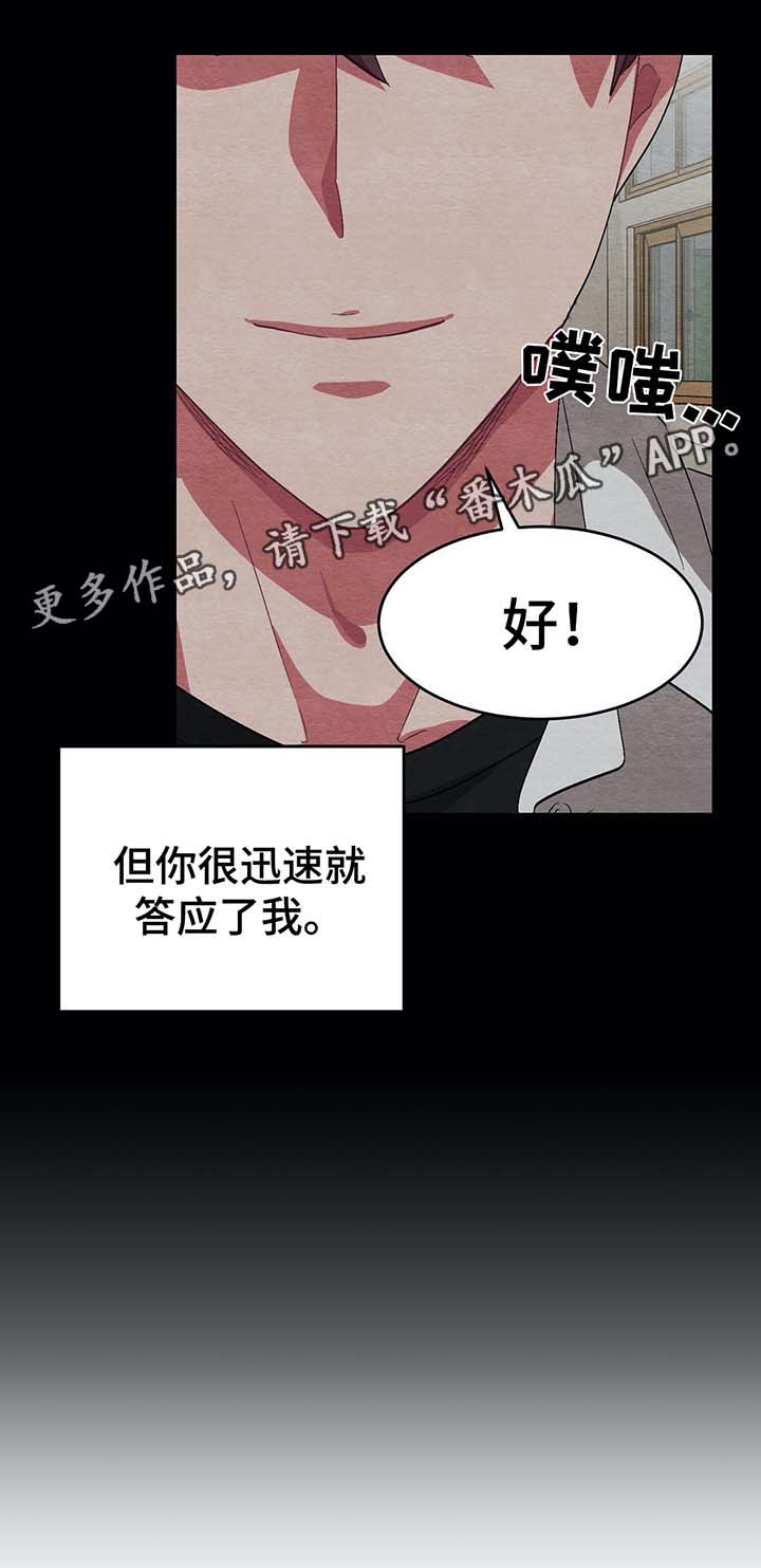 《冬天来临》漫画最新章节第54章：喜欢过你免费下拉式在线观看章节第【4】张图片