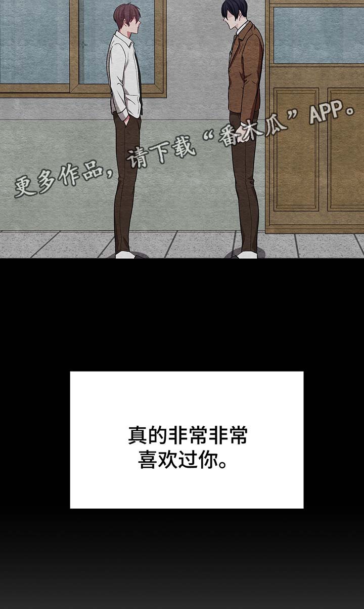 《冬天来临》漫画最新章节第54章：喜欢过你免费下拉式在线观看章节第【9】张图片