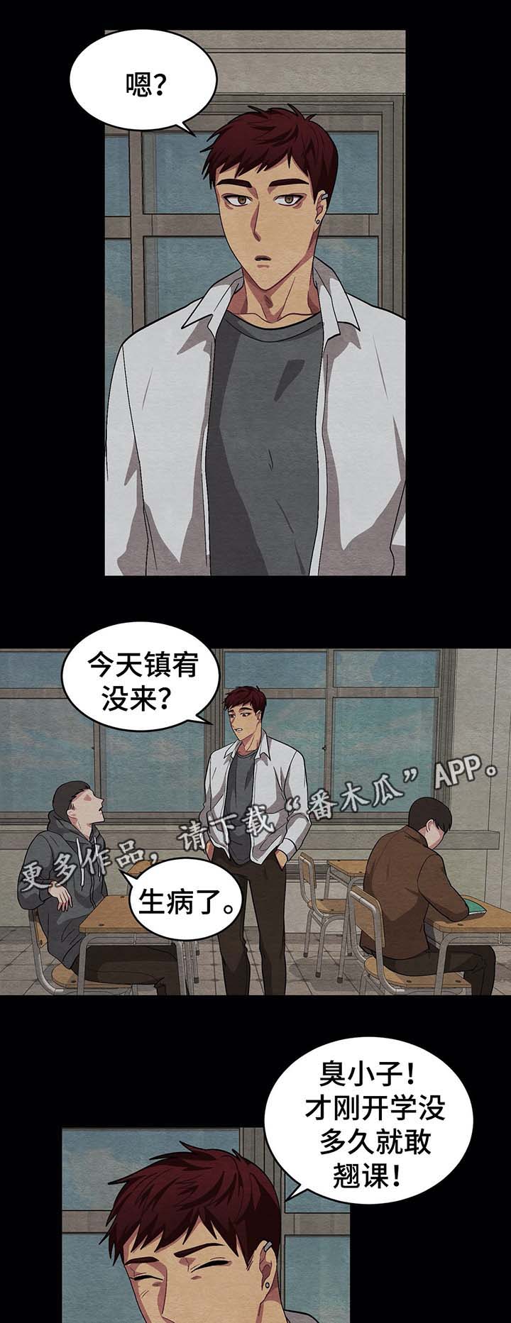 《冬天来临》漫画最新章节第55章：被发现免费下拉式在线观看章节第【14】张图片