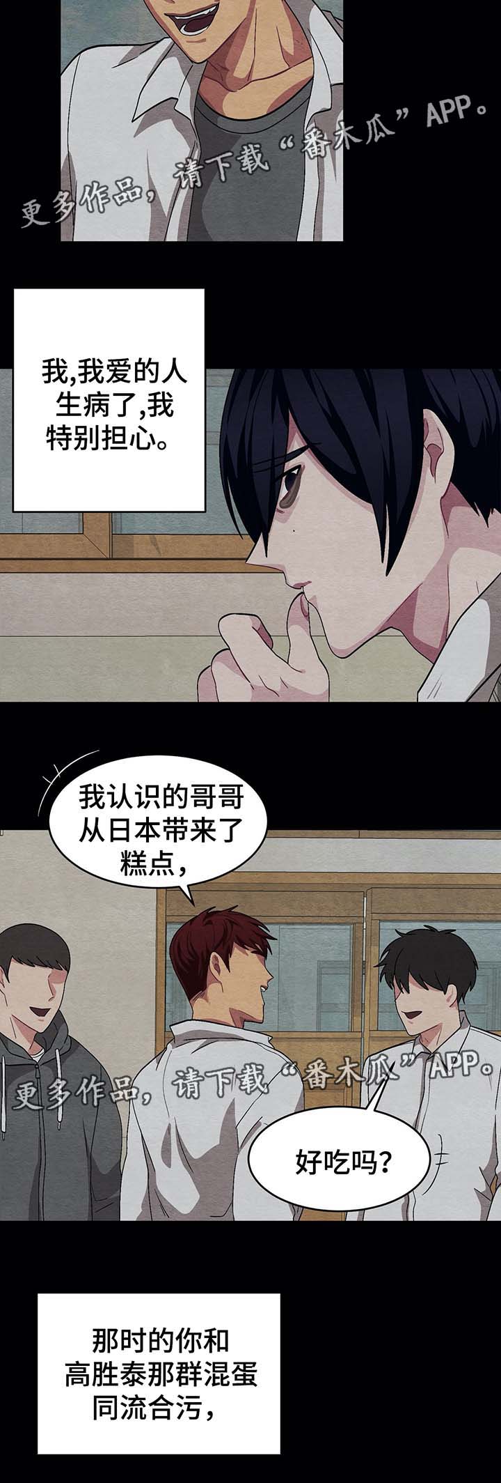 《冬天来临》漫画最新章节第55章：被发现免费下拉式在线观看章节第【13】张图片