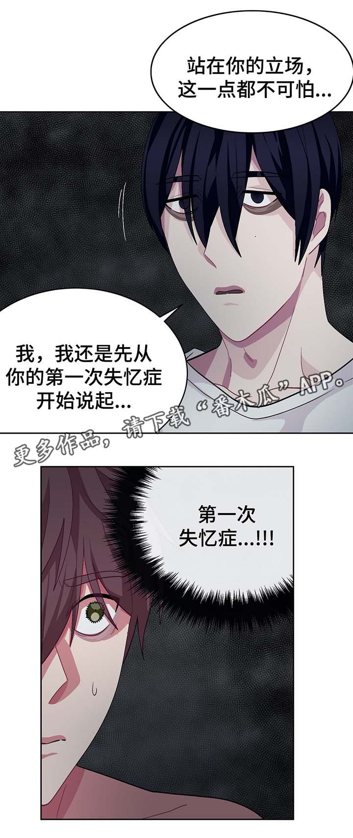 《冬天来临》漫画最新章节第55章：被发现免费下拉式在线观看章节第【19】张图片