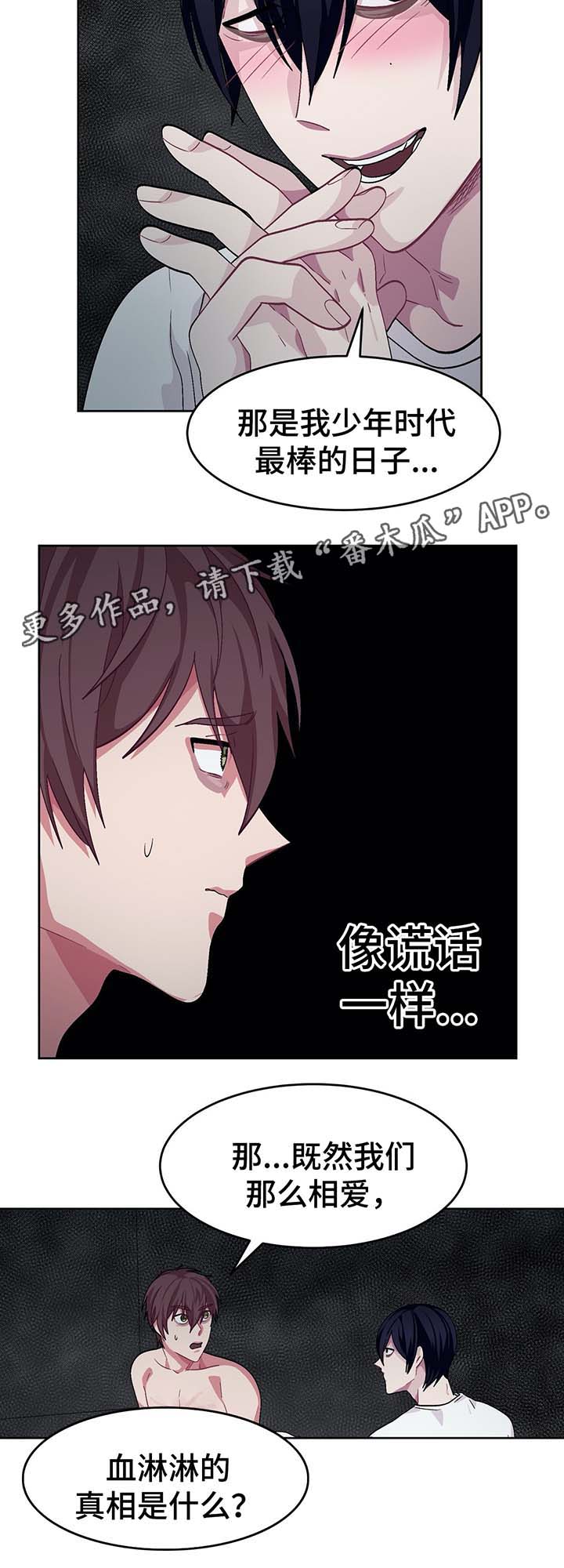 《冬天来临》漫画最新章节第55章：被发现免费下拉式在线观看章节第【20】张图片