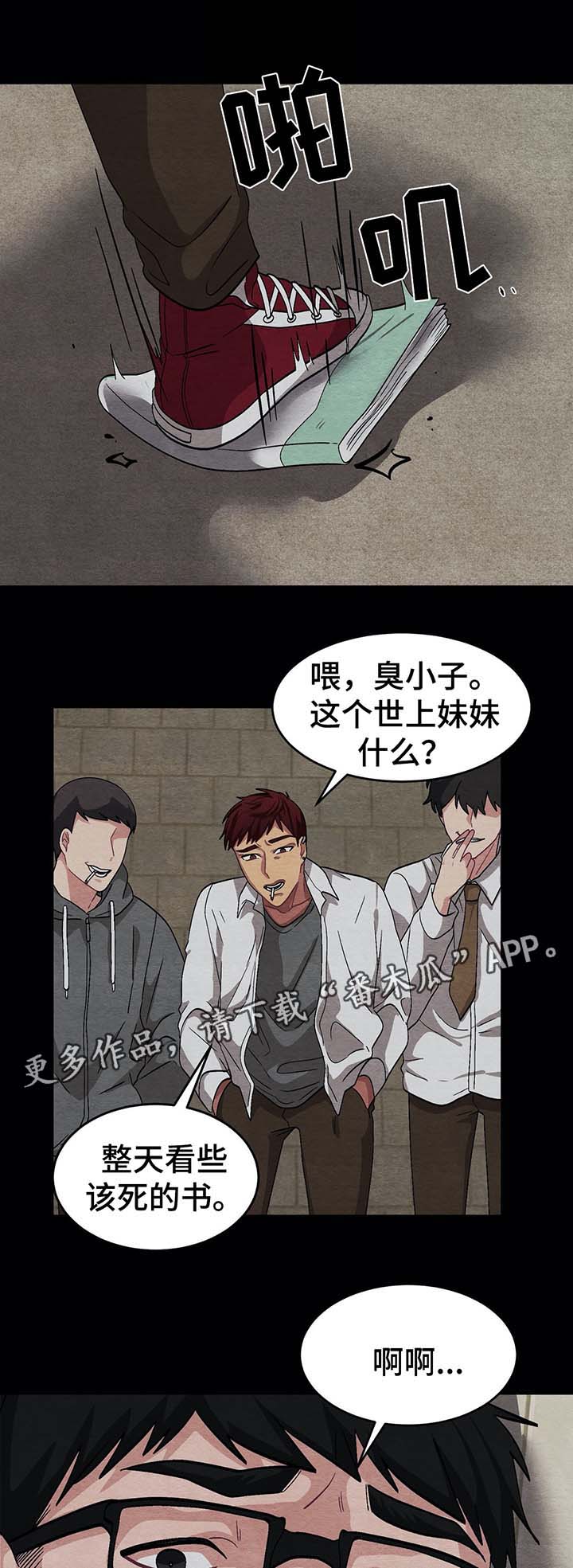 《冬天来临》漫画最新章节第55章：被发现免费下拉式在线观看章节第【9】张图片