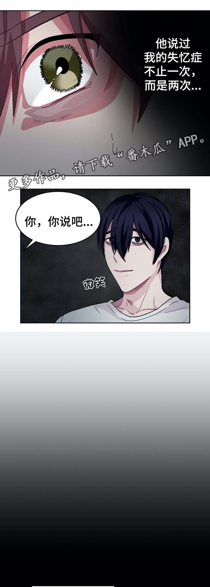 《冬天来临》漫画最新章节第55章：被发现免费下拉式在线观看章节第【18】张图片