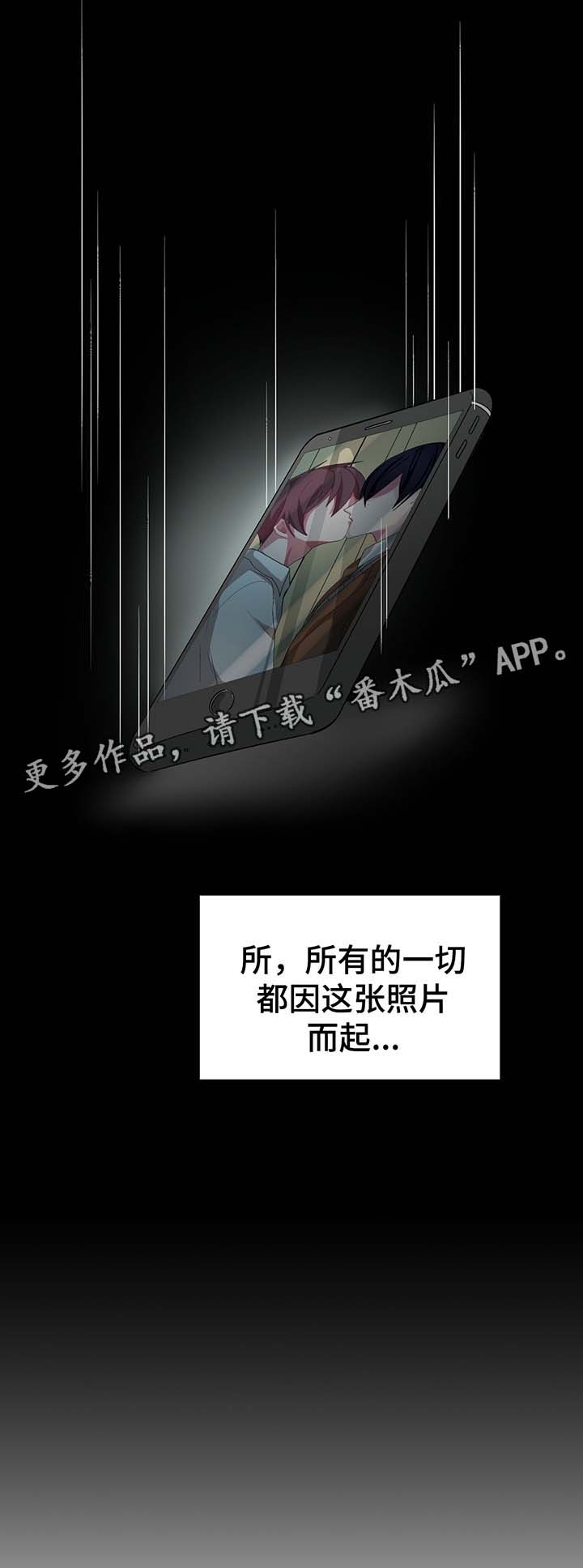 《冬天来临》漫画最新章节第55章：被发现免费下拉式在线观看章节第【1】张图片