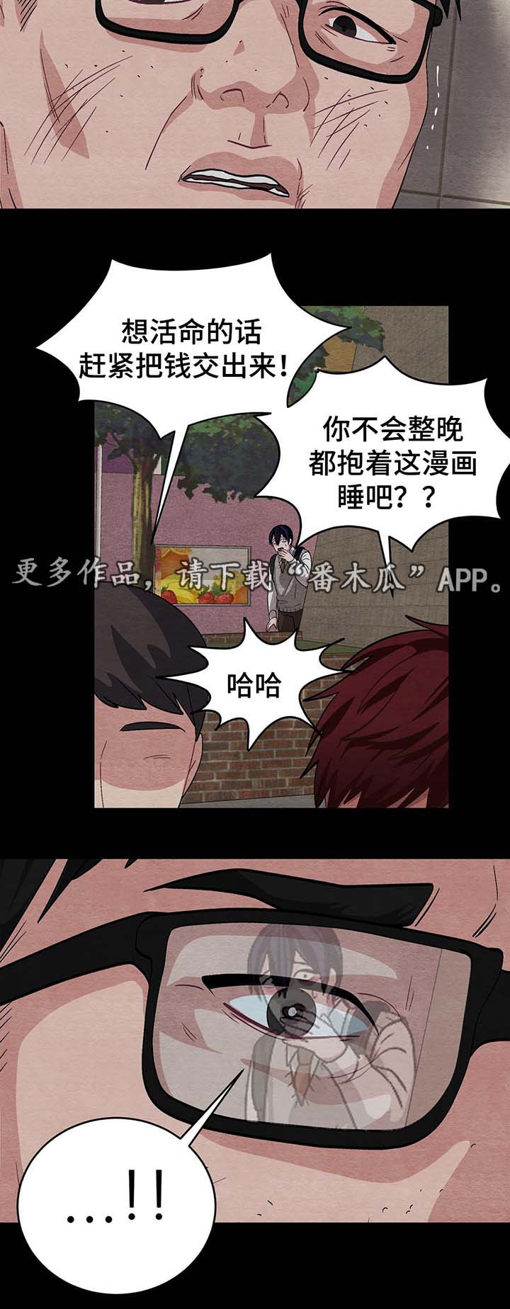 《冬天来临》漫画最新章节第55章：被发现免费下拉式在线观看章节第【8】张图片