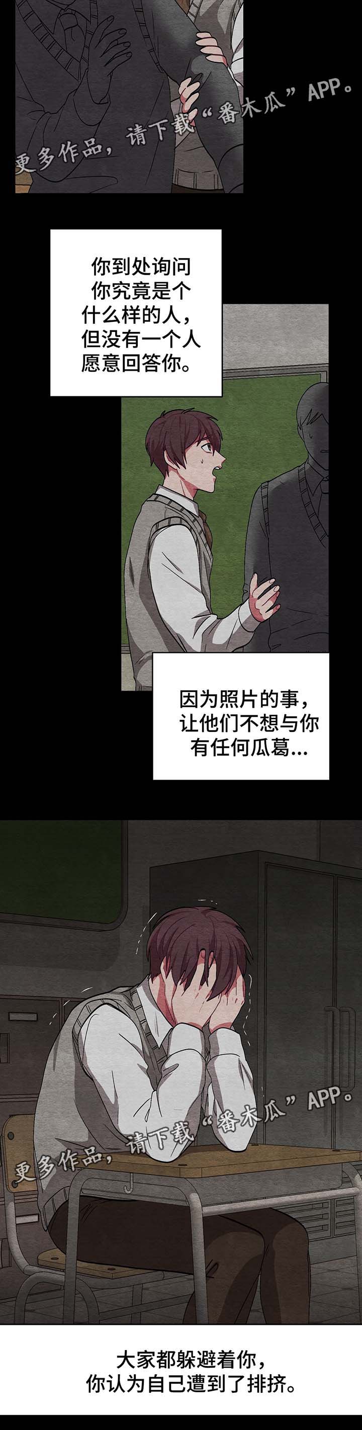 《冬天来临》漫画最新章节第56章：我的决心免费下拉式在线观看章节第【8】张图片