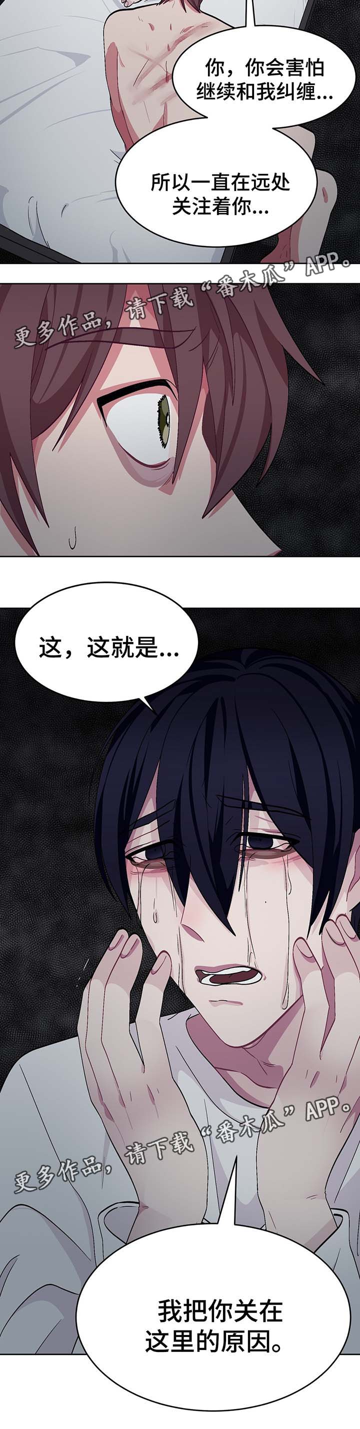 《冬天来临》漫画最新章节第56章：我的决心免费下拉式在线观看章节第【4】张图片