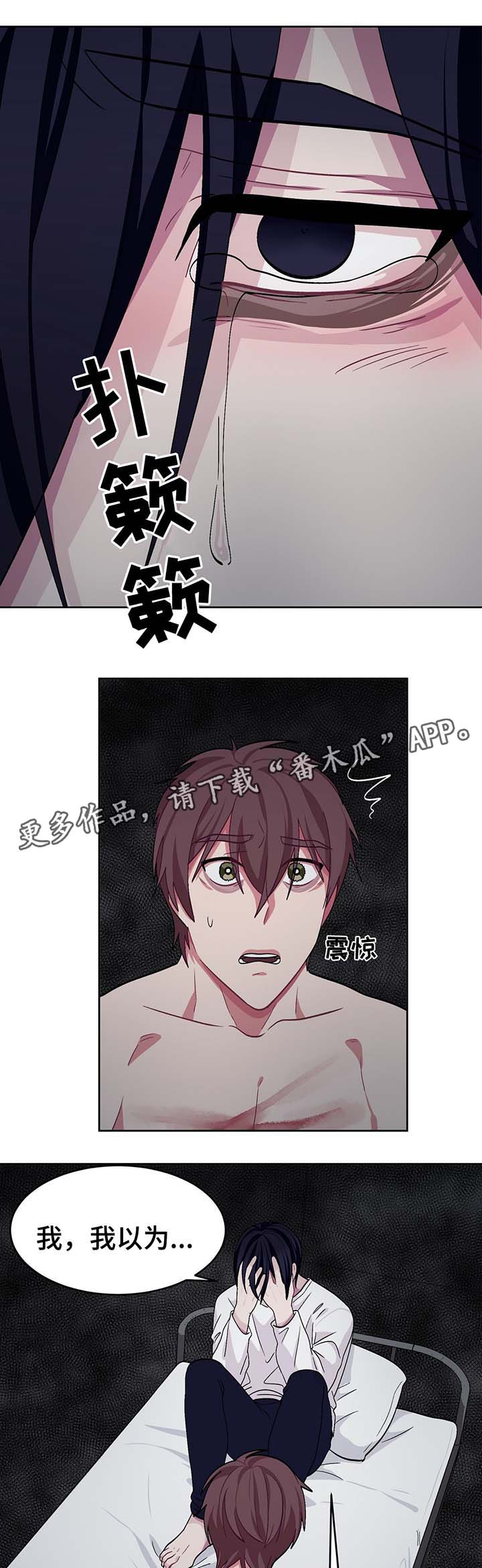 《冬天来临》漫画最新章节第56章：我的决心免费下拉式在线观看章节第【5】张图片