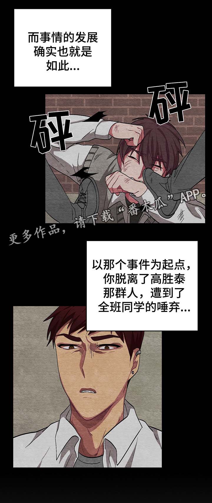 《冬天来临》漫画最新章节第56章：我的决心免费下拉式在线观看章节第【7】张图片