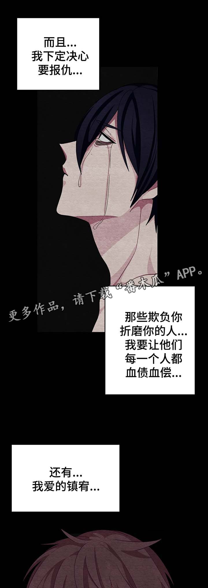 《冬天来临》漫画最新章节第56章：我的决心免费下拉式在线观看章节第【2】张图片