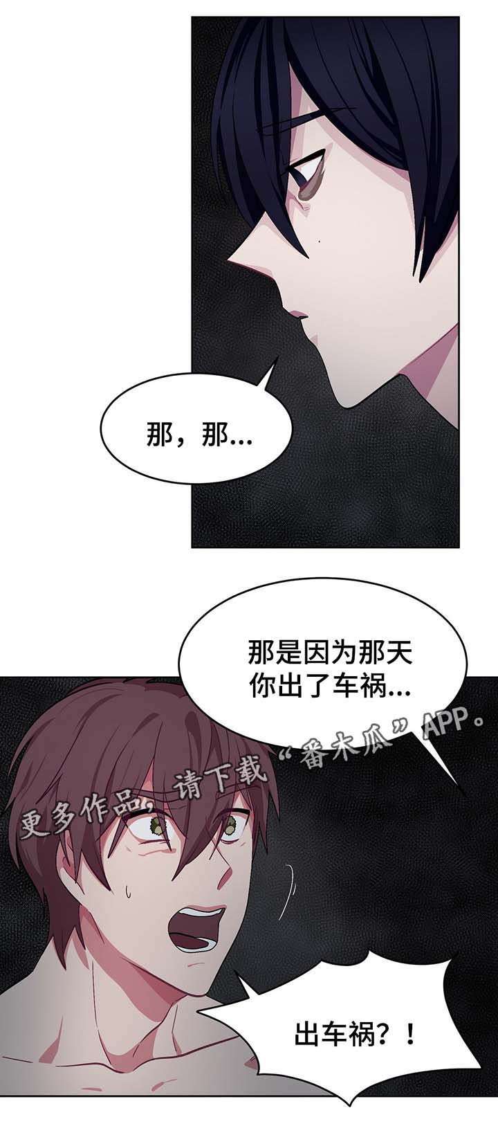 《冬天来临》漫画最新章节第56章：我的决心免费下拉式在线观看章节第【10】张图片