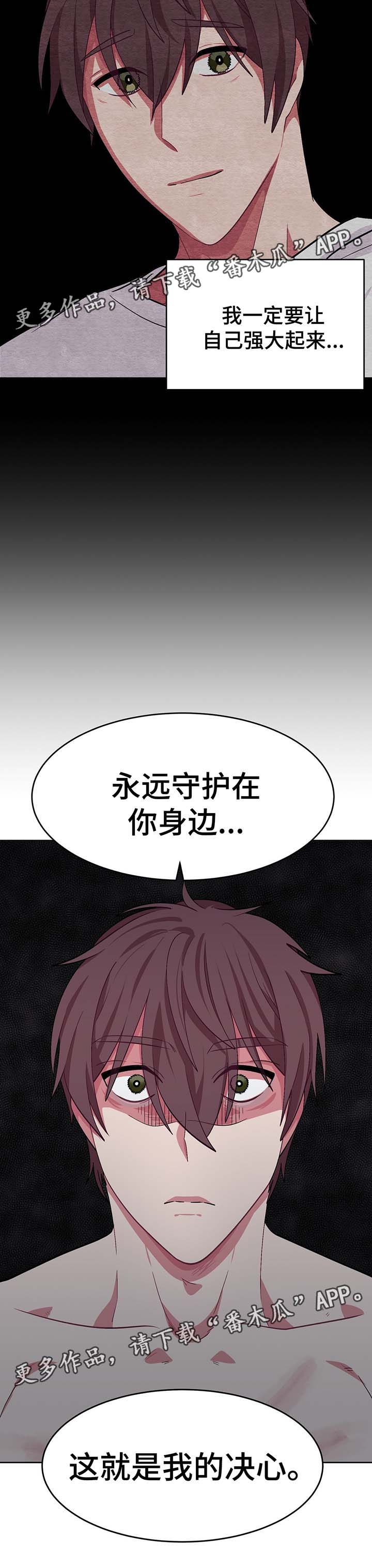 《冬天来临》漫画最新章节第56章：我的决心免费下拉式在线观看章节第【1】张图片