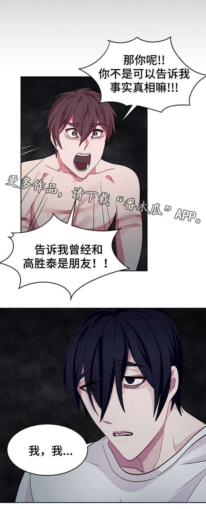 《冬天来临》漫画最新章节第56章：我的决心免费下拉式在线观看章节第【6】张图片