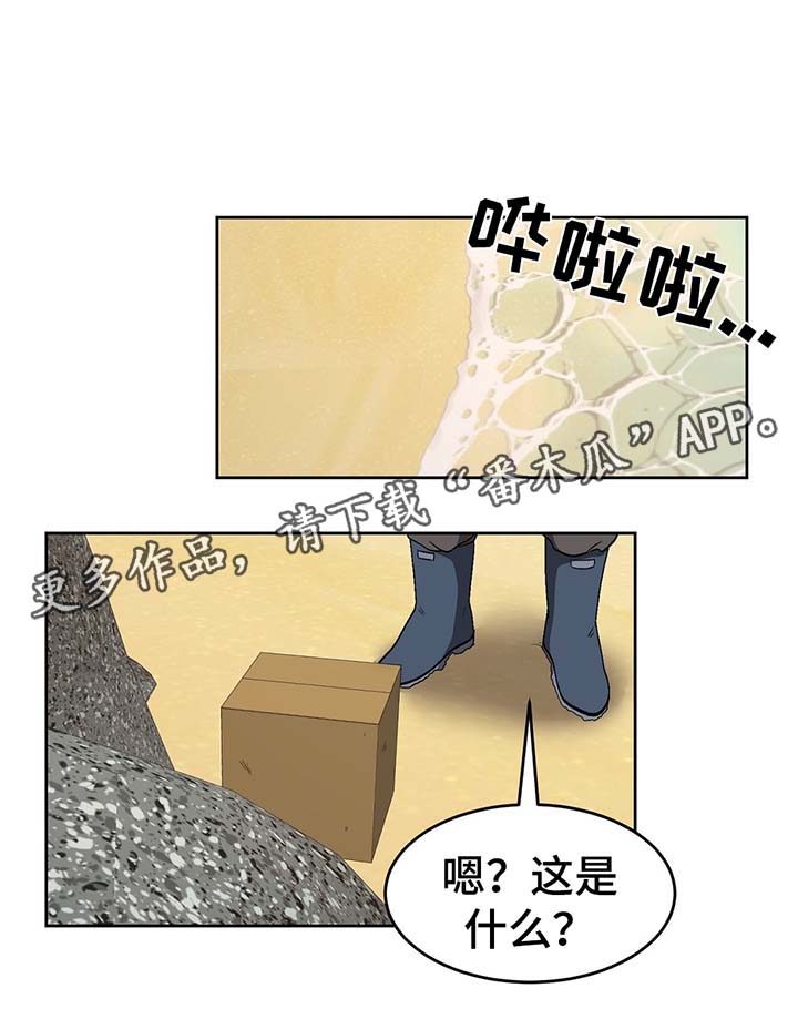 《冬天来临》漫画最新章节第57章：真相免费下拉式在线观看章节第【4】张图片