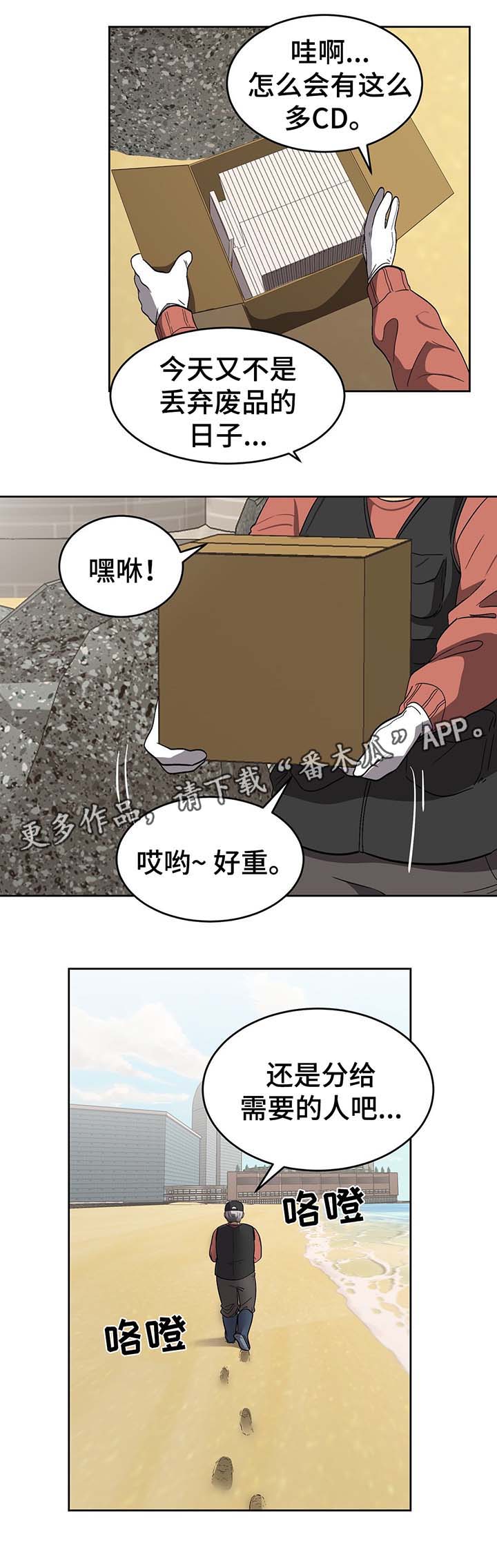 《冬天来临》漫画最新章节第57章：真相免费下拉式在线观看章节第【3】张图片