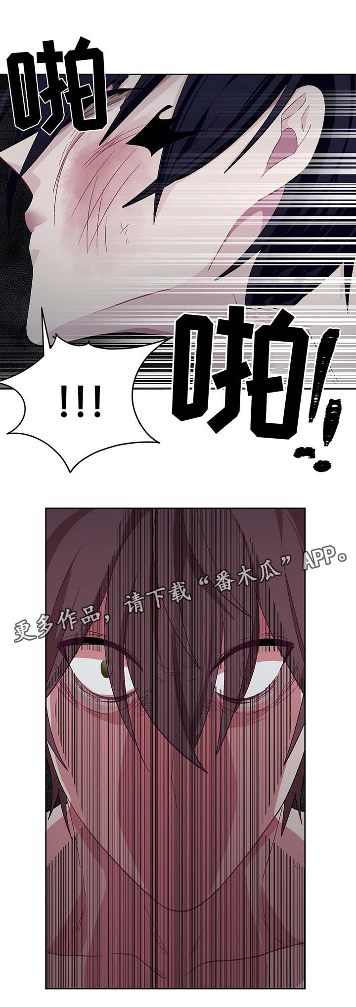 《冬天来临》漫画最新章节第57章：真相免费下拉式在线观看章节第【14】张图片