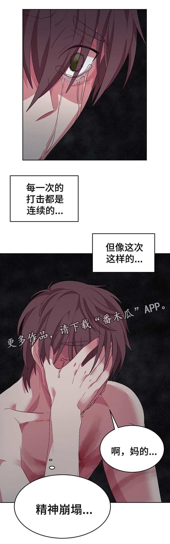 《冬天来临》漫画最新章节第57章：真相免费下拉式在线观看章节第【9】张图片