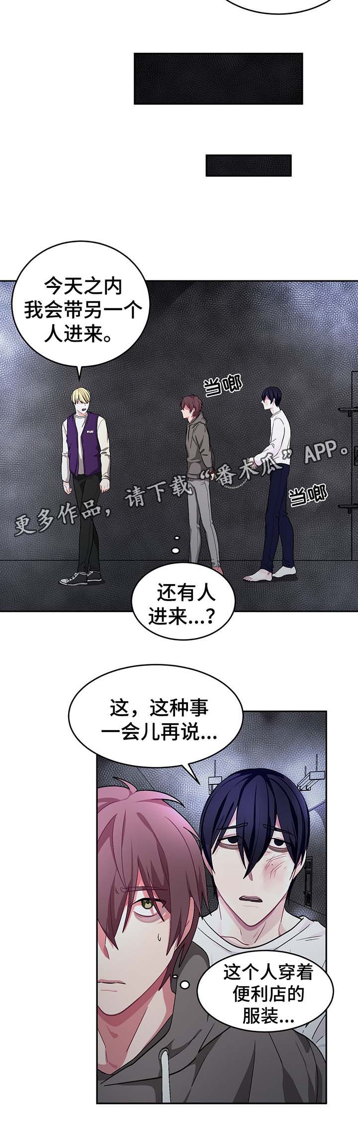 《冬天来临》漫画最新章节第58章：疯掉免费下拉式在线观看章节第【7】张图片