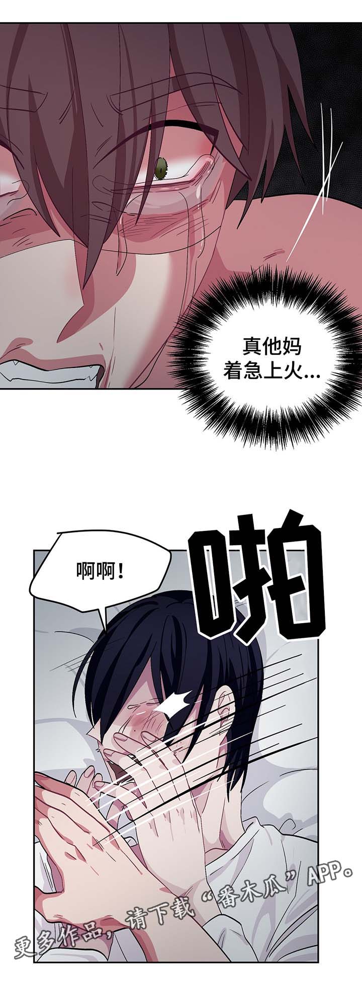 《冬天来临》漫画最新章节第58章：疯掉免费下拉式在线观看章节第【11】张图片