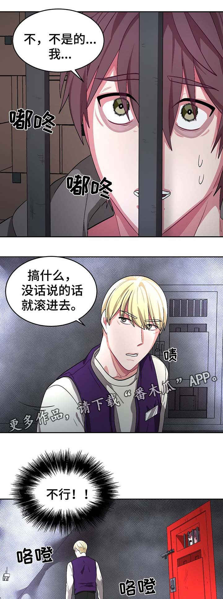 《冬天来临》漫画最新章节第59章：浩彦的哥哥免费下拉式在线观看章节第【5】张图片