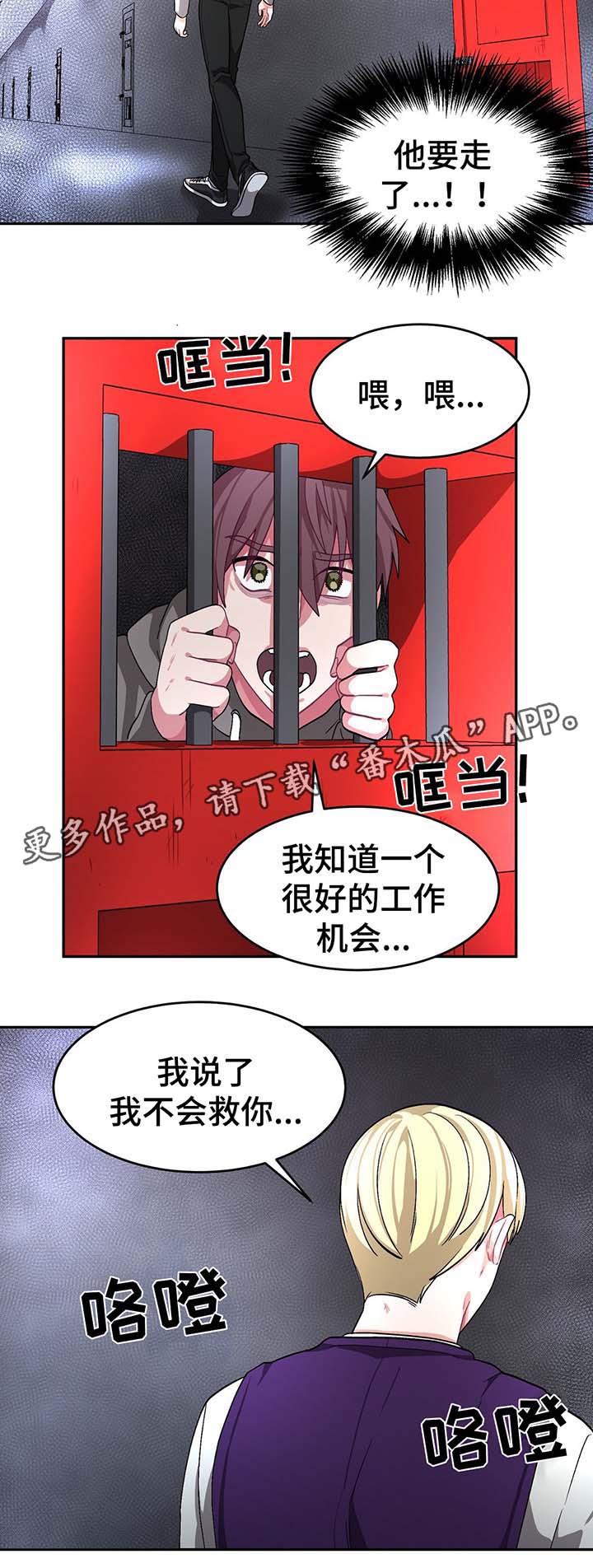 《冬天来临》漫画最新章节第59章：浩彦的哥哥免费下拉式在线观看章节第【4】张图片