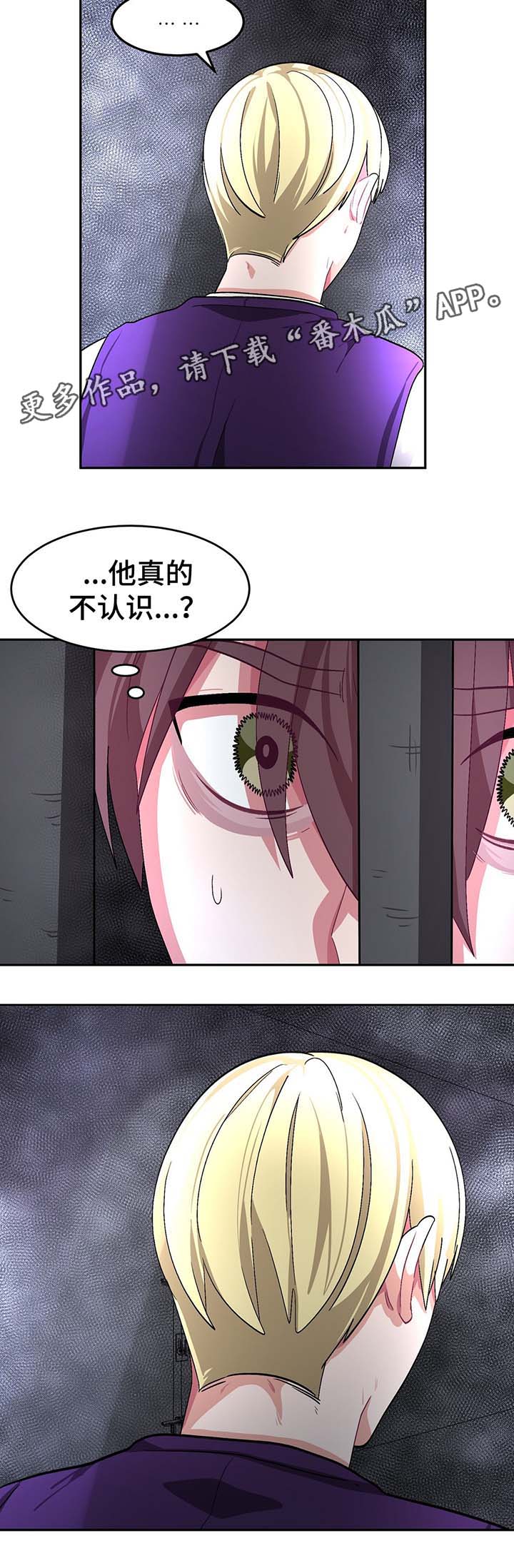 《冬天来临》漫画最新章节第59章：浩彦的哥哥免费下拉式在线观看章节第【2】张图片