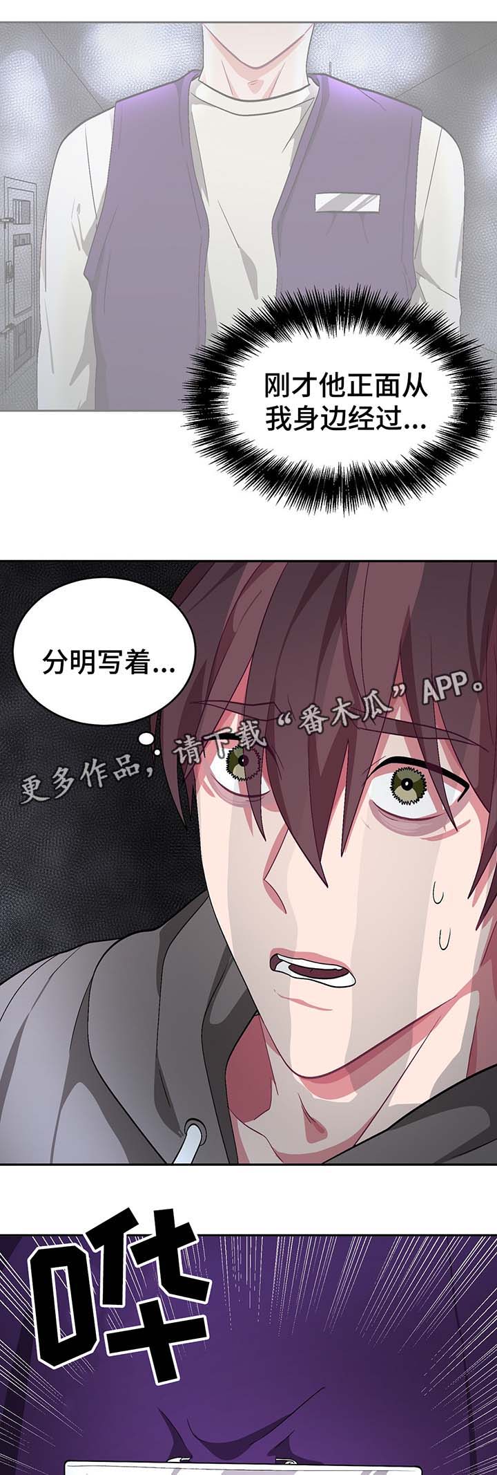 《冬天来临》漫画最新章节第59章：浩彦的哥哥免费下拉式在线观看章节第【11】张图片