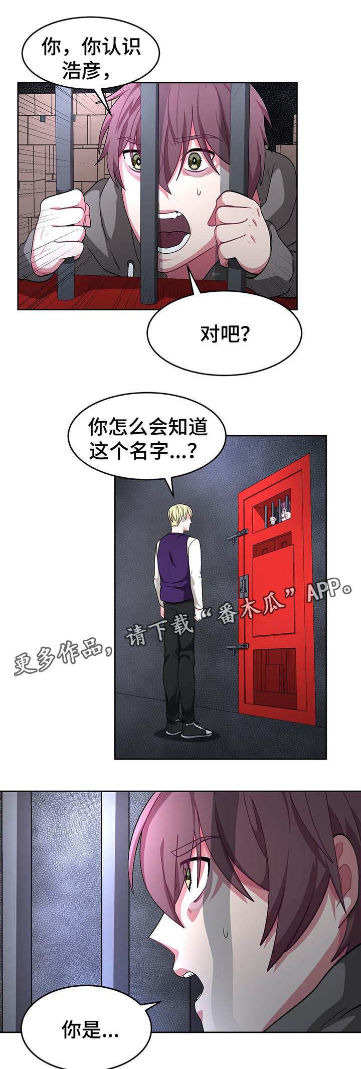 《冬天来临》漫画最新章节第60章：事故真相免费下拉式在线观看章节第【13】张图片