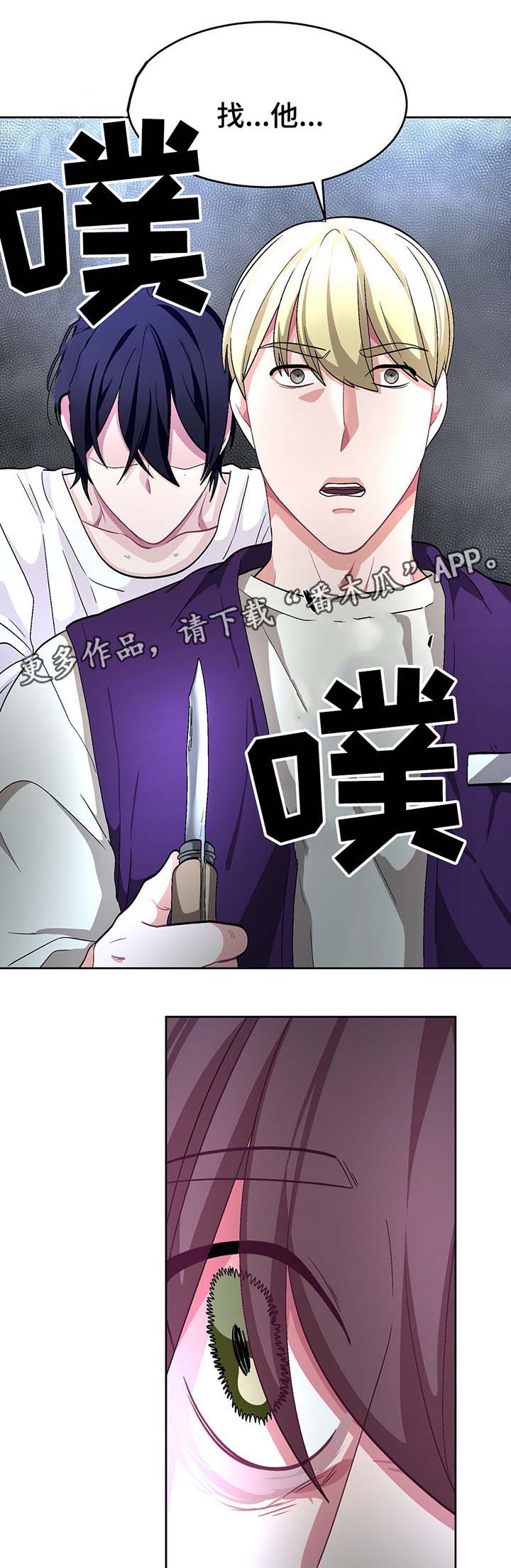 《冬天来临》漫画最新章节第61章：自相残杀免费下拉式在线观看章节第【12】张图片