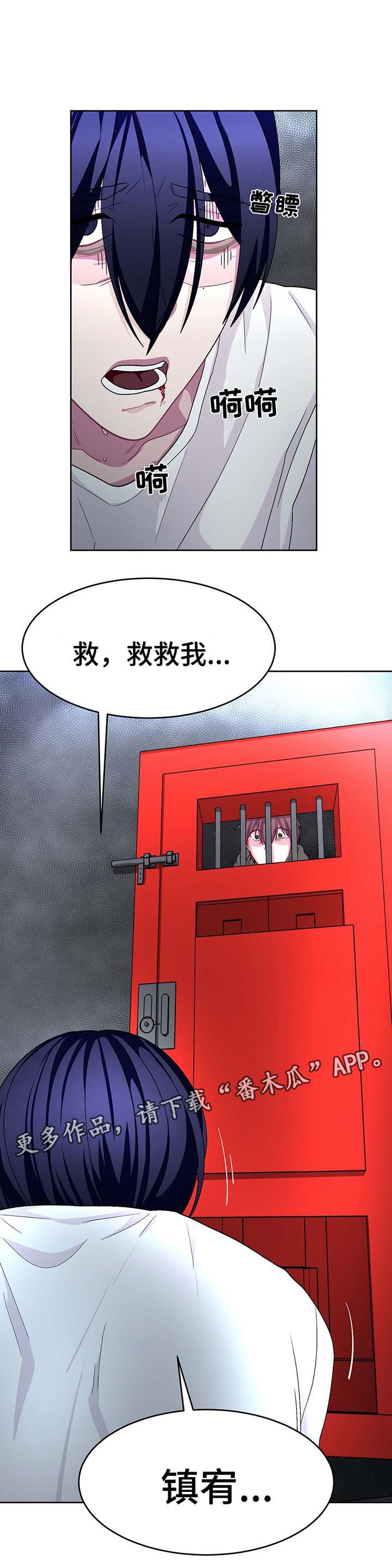 《冬天来临》漫画最新章节第61章：自相残杀免费下拉式在线观看章节第【2】张图片