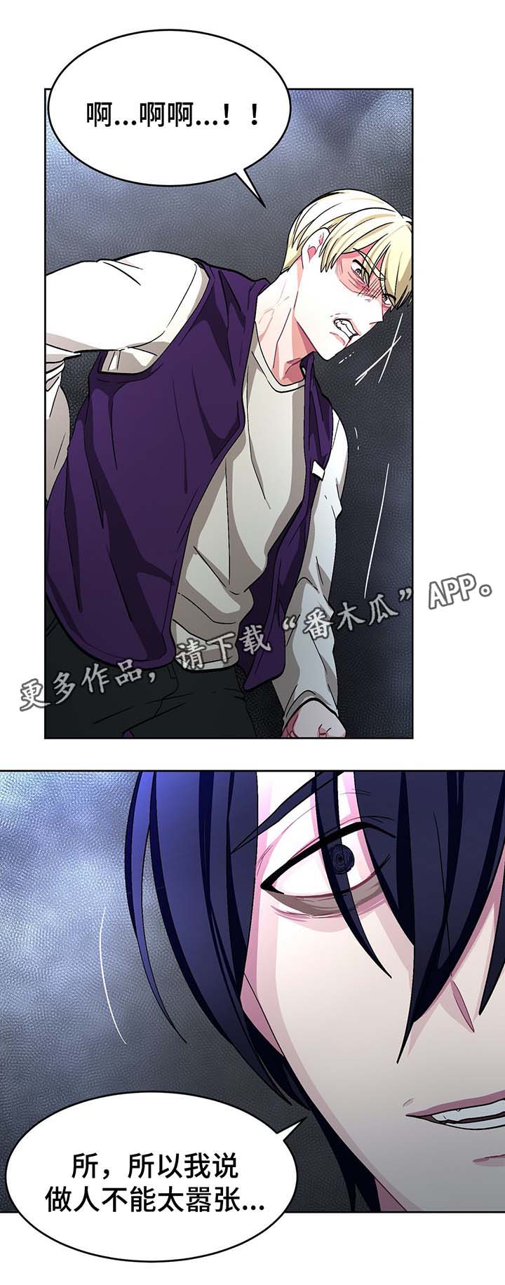 《冬天来临》漫画最新章节第61章：自相残杀免费下拉式在线观看章节第【10】张图片