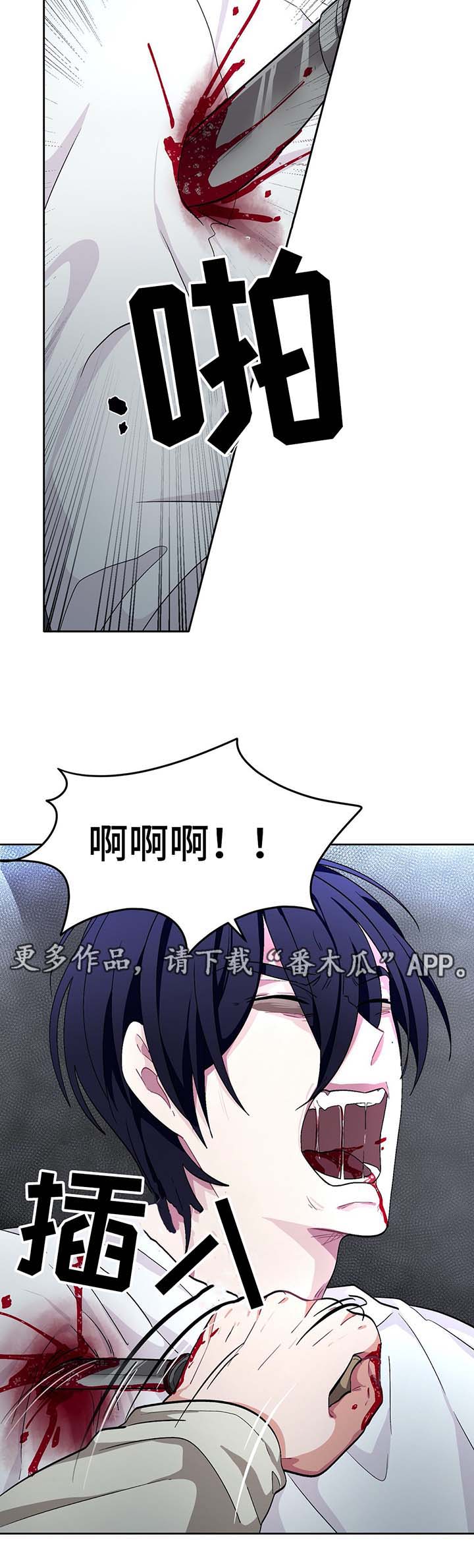 《冬天来临》漫画最新章节第61章：自相残杀免费下拉式在线观看章节第【5】张图片