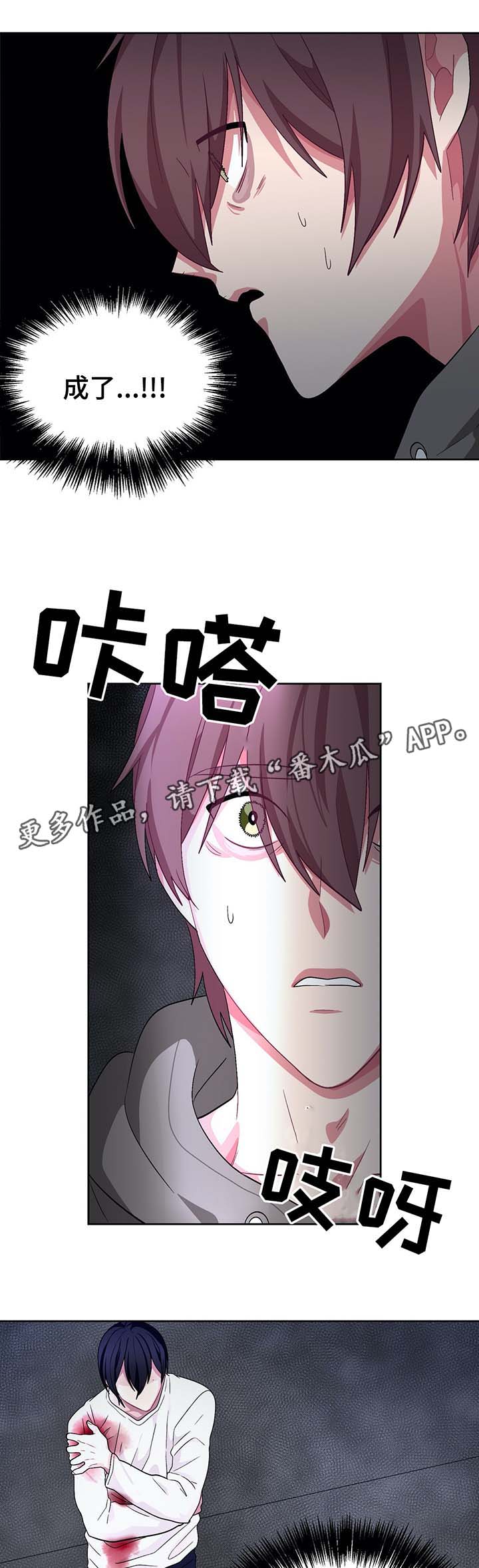 《冬天来临》漫画最新章节第62章：机会免费下拉式在线观看章节第【3】张图片