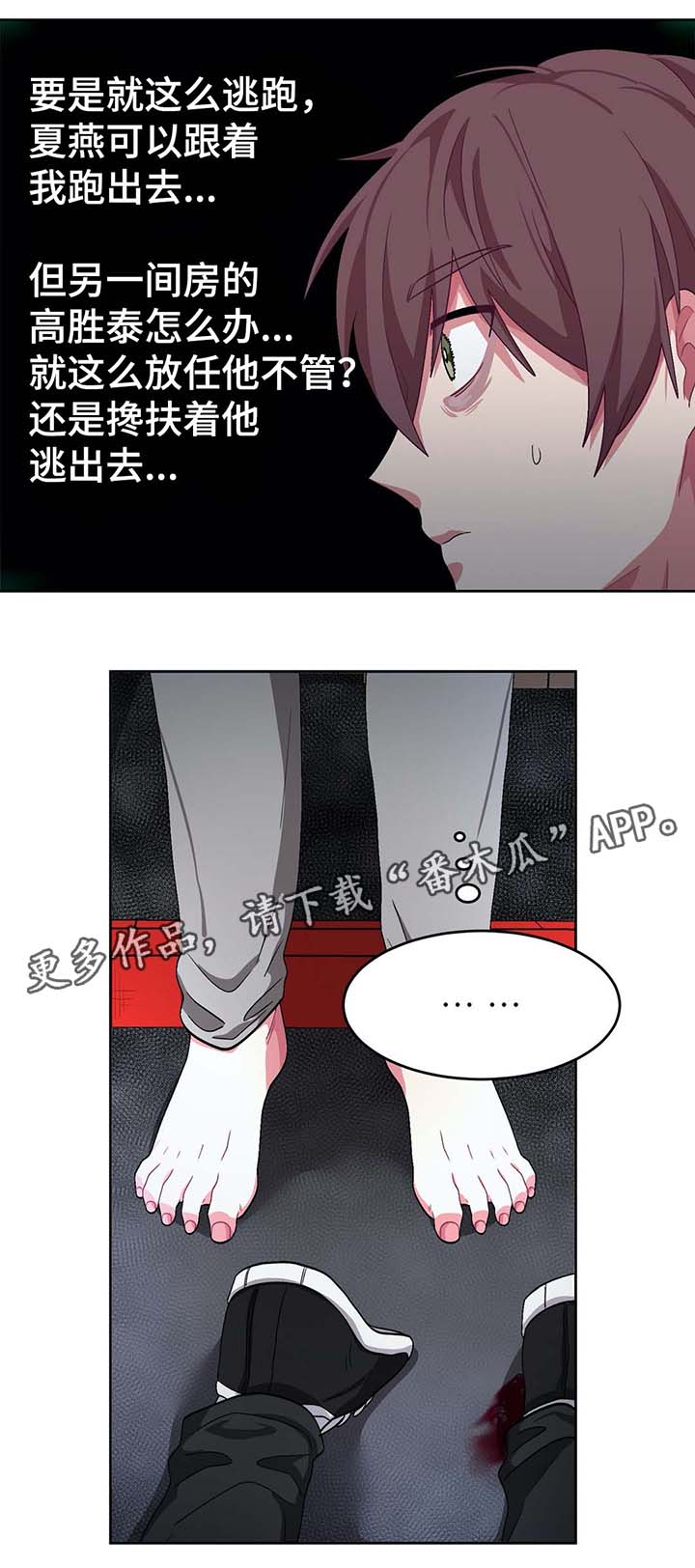 《冬天来临》漫画最新章节第62章：机会免费下拉式在线观看章节第【1】张图片