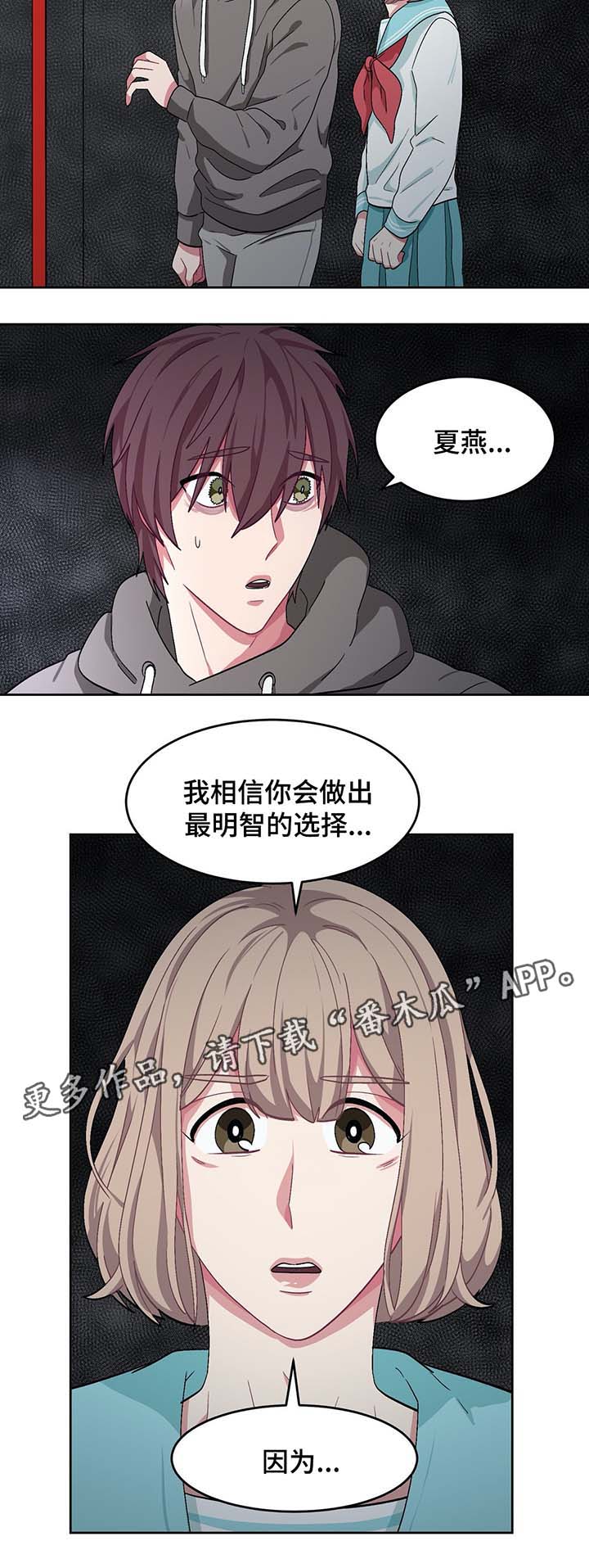 《冬天来临》漫画最新章节第62章：机会免费下拉式在线观看章节第【7】张图片