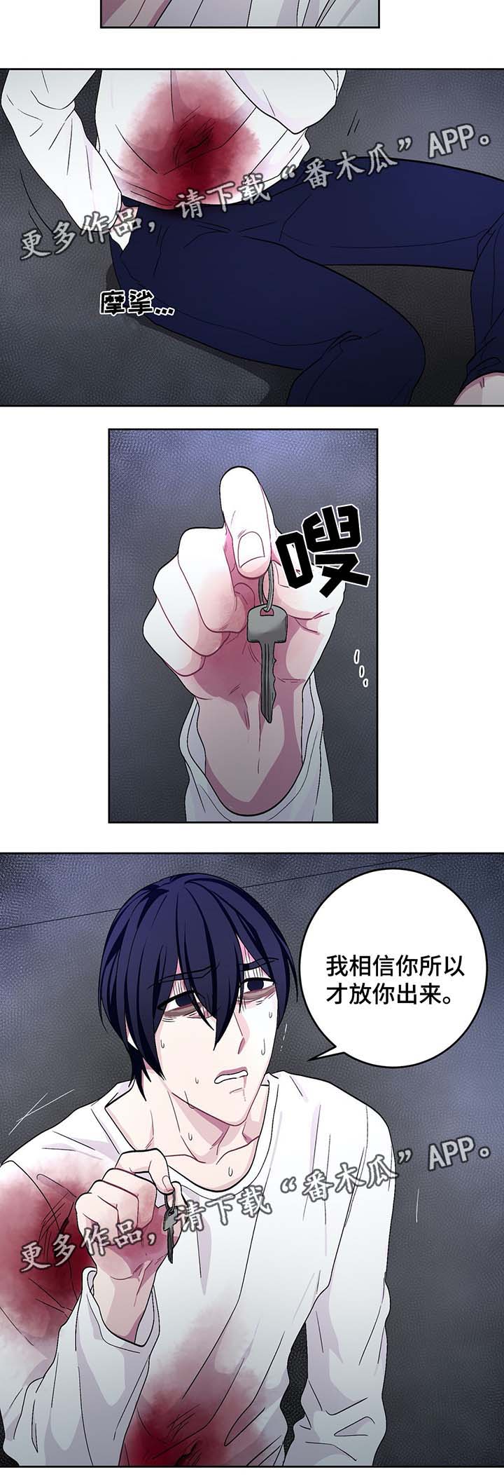 《冬天来临》漫画最新章节第62章：机会免费下拉式在线观看章节第【4】张图片