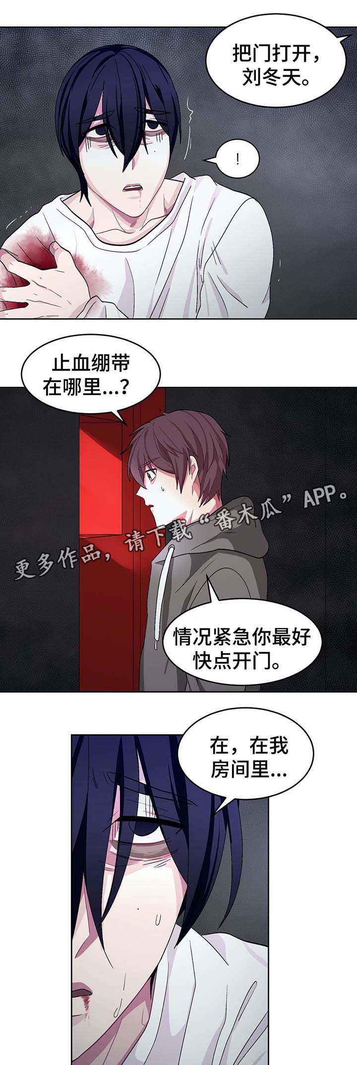 《冬天来临》漫画最新章节第62章：机会免费下拉式在线观看章节第【5】张图片