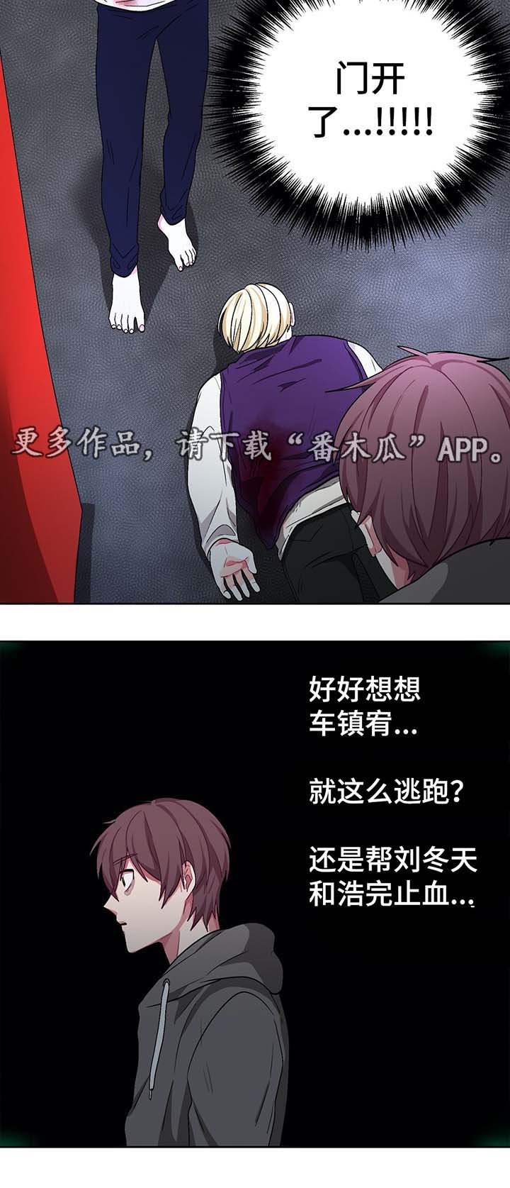 《冬天来临》漫画最新章节第62章：机会免费下拉式在线观看章节第【2】张图片