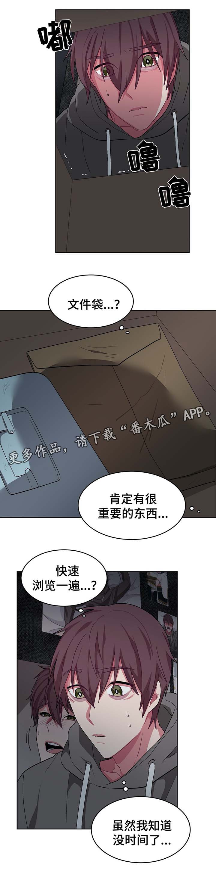 《冬天来临》漫画最新章节第63章：秘密房间免费下拉式在线观看章节第【4】张图片